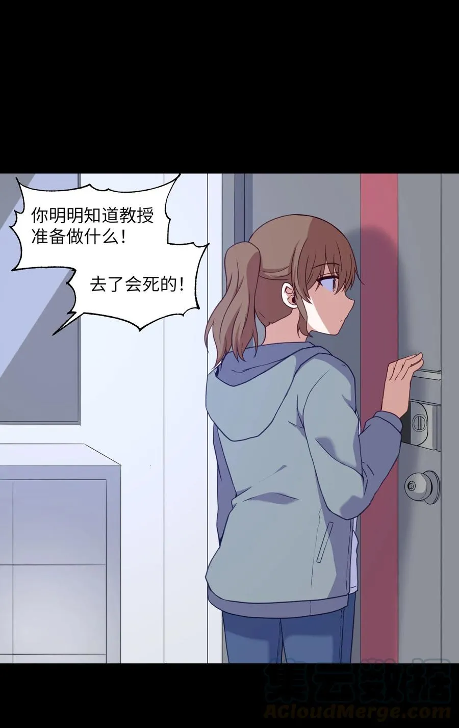 72 刘伊的真心 第10页