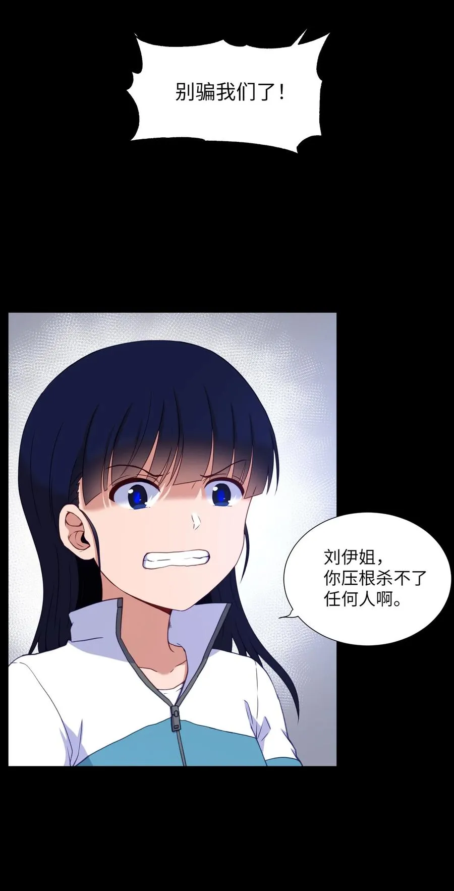 72 刘伊的真心 第12页