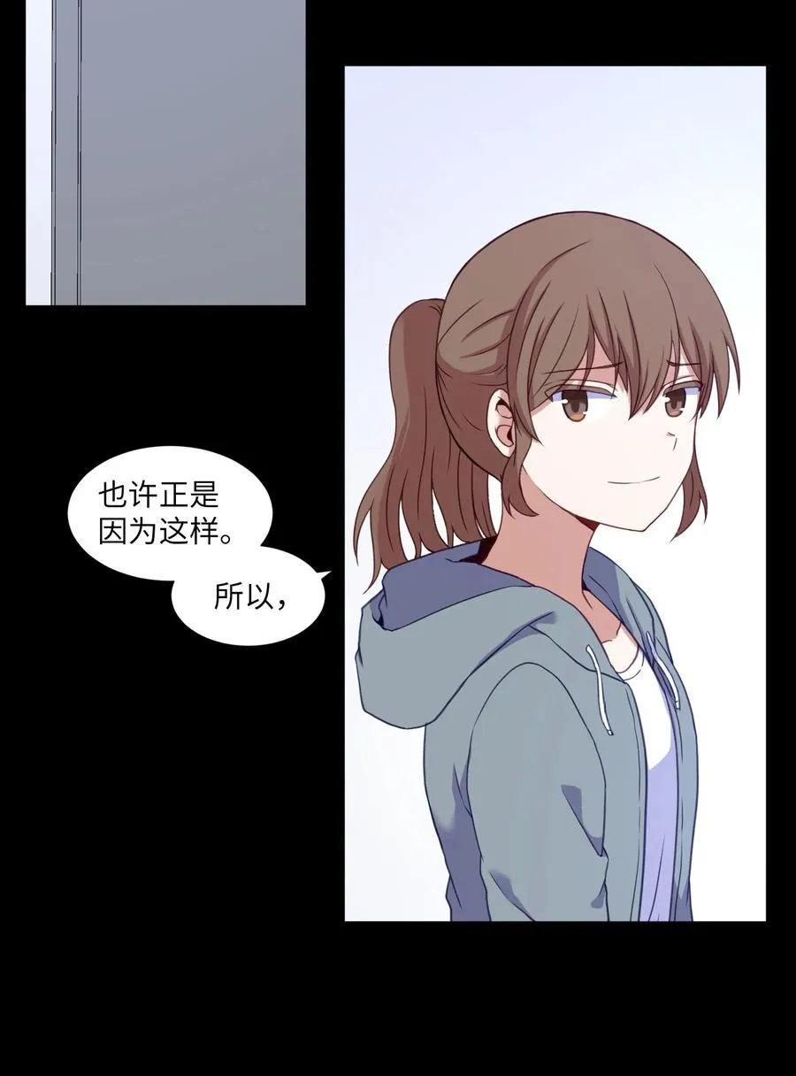 72 刘伊的真心 第14页