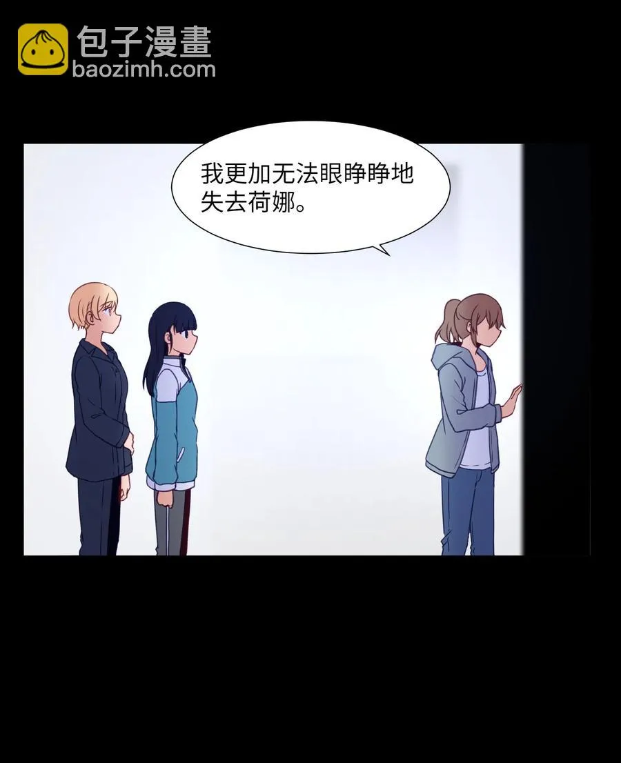 72 刘伊的真心 第15页