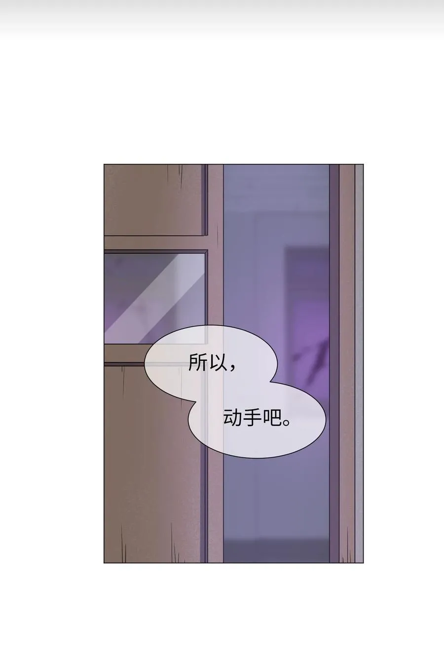 72 刘伊的真心 第21页
