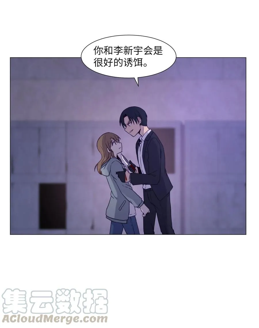 72 刘伊的真心 第28页