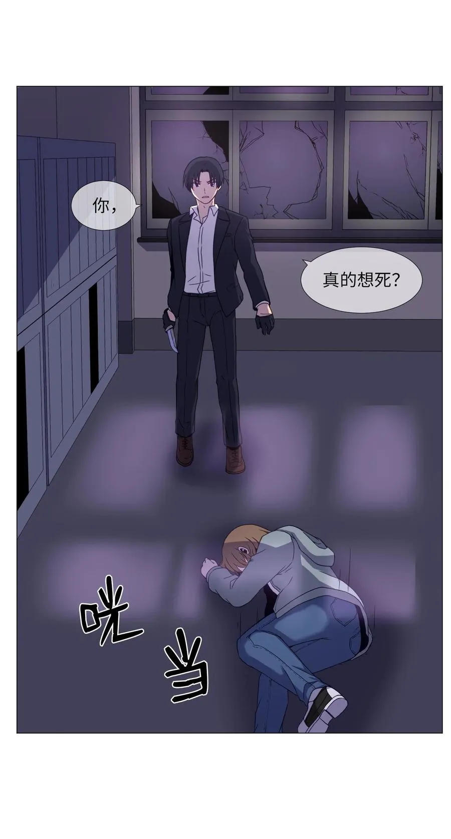 72 刘伊的真心 第32页