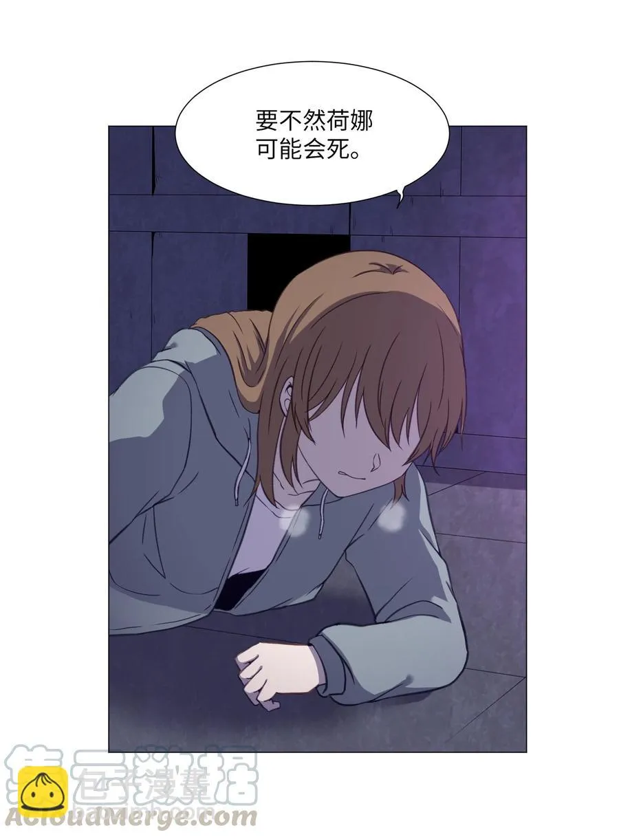 72 刘伊的真心 第34页