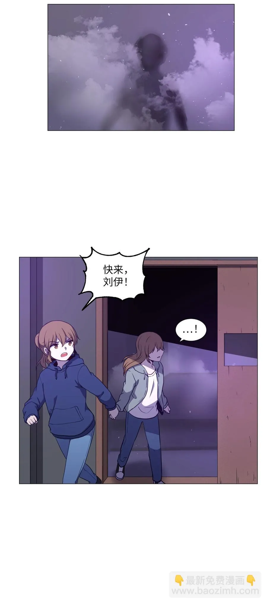 72 刘伊的真心 第47页