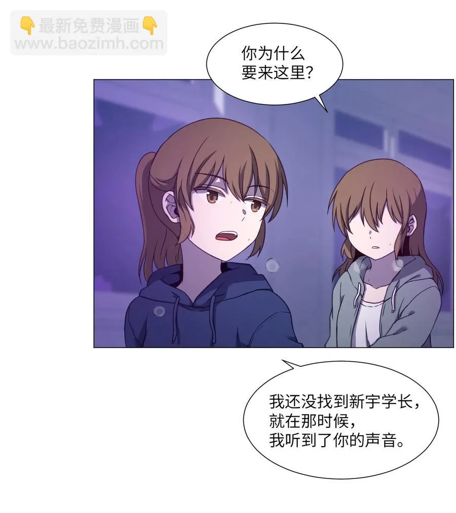72 刘伊的真心 第51页