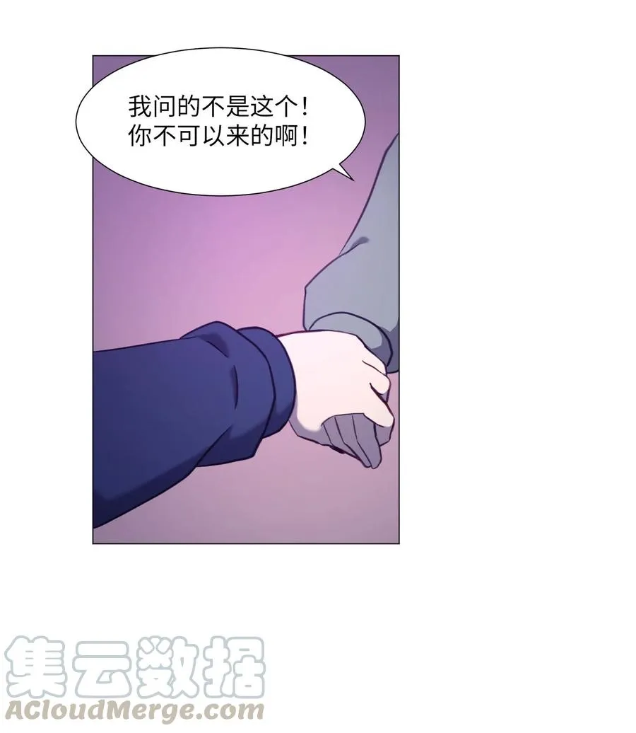 72 刘伊的真心 第52页