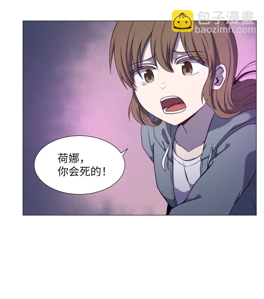 72 刘伊的真心 第53页
