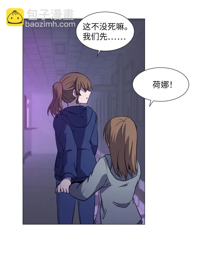 72 刘伊的真心 第54页