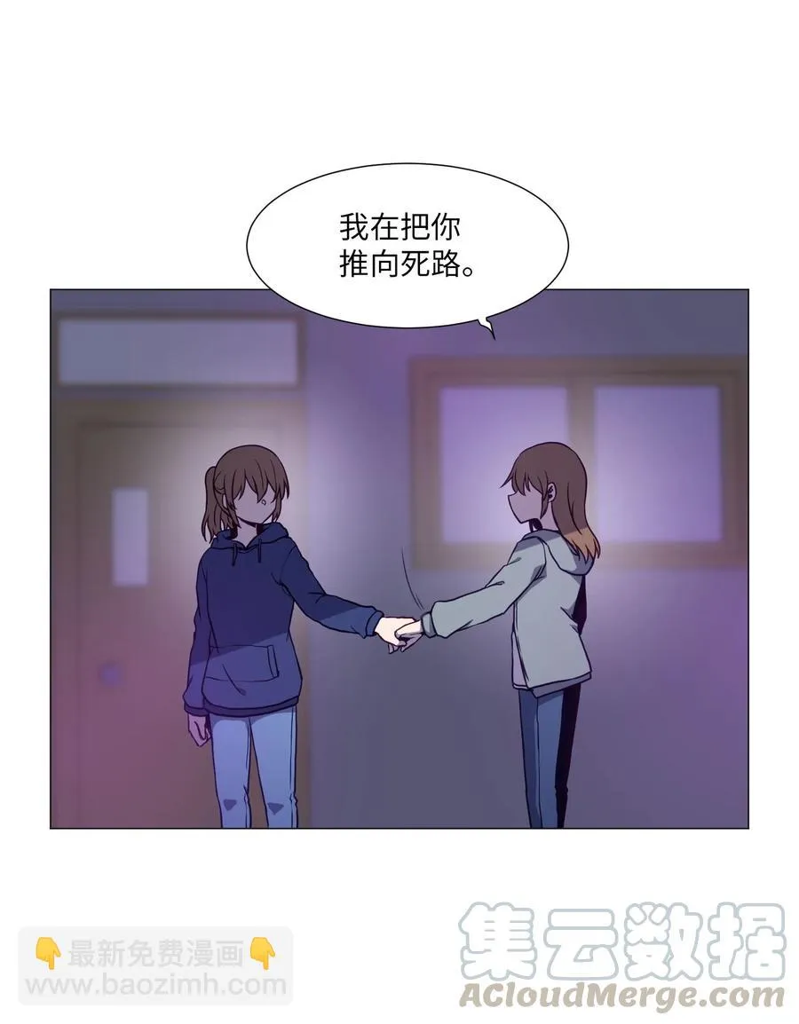 72 刘伊的真心 第55页