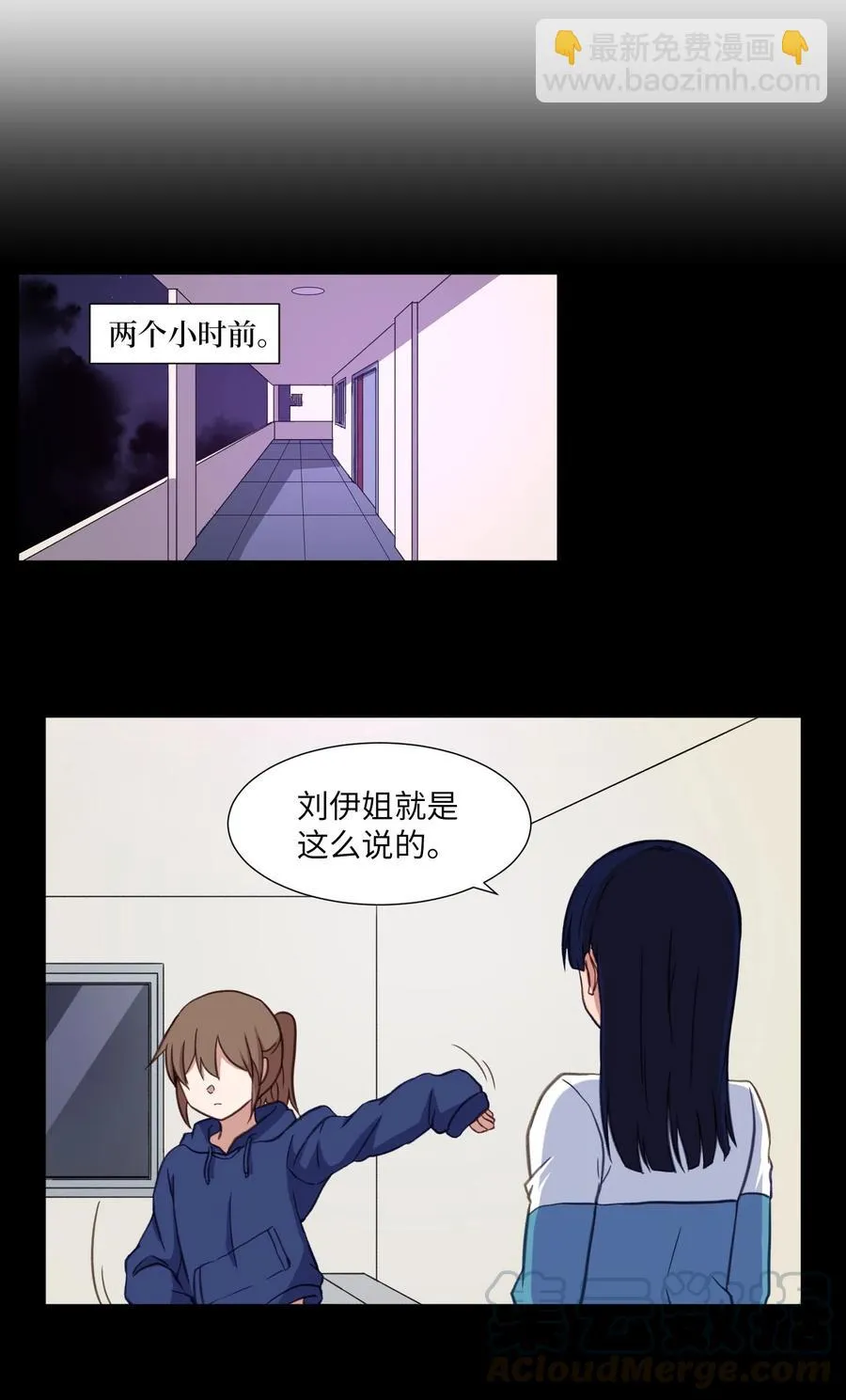 72 刘伊的真心 第58页