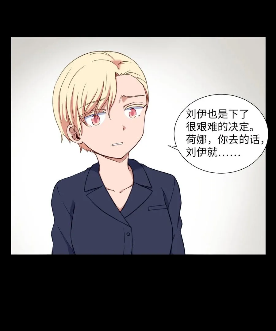 72 刘伊的真心 第60页