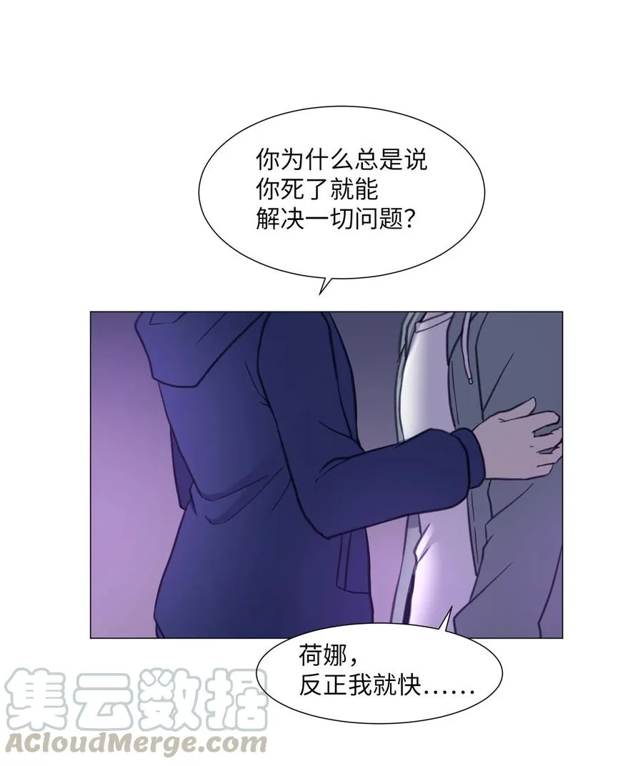 72 刘伊的真心 第64页