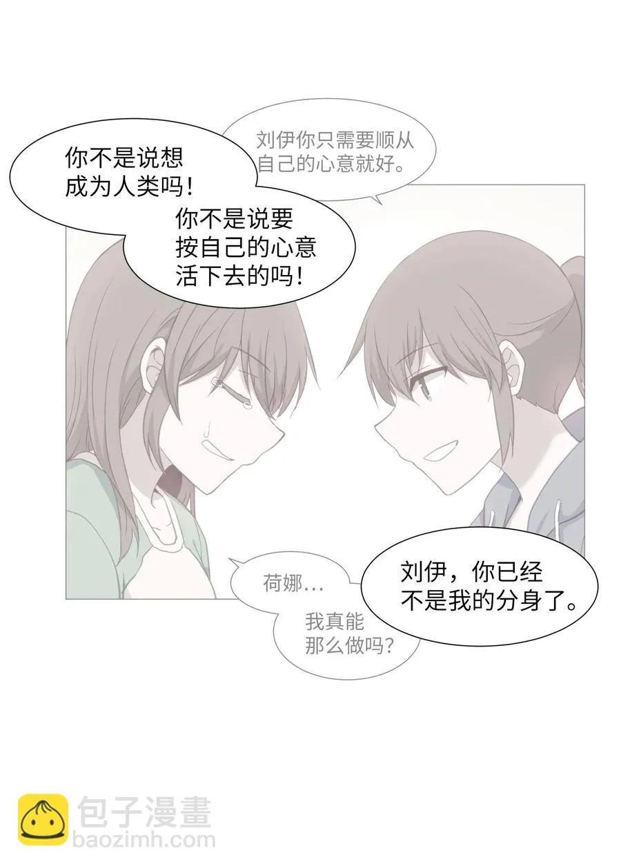 72 刘伊的真心 第66页