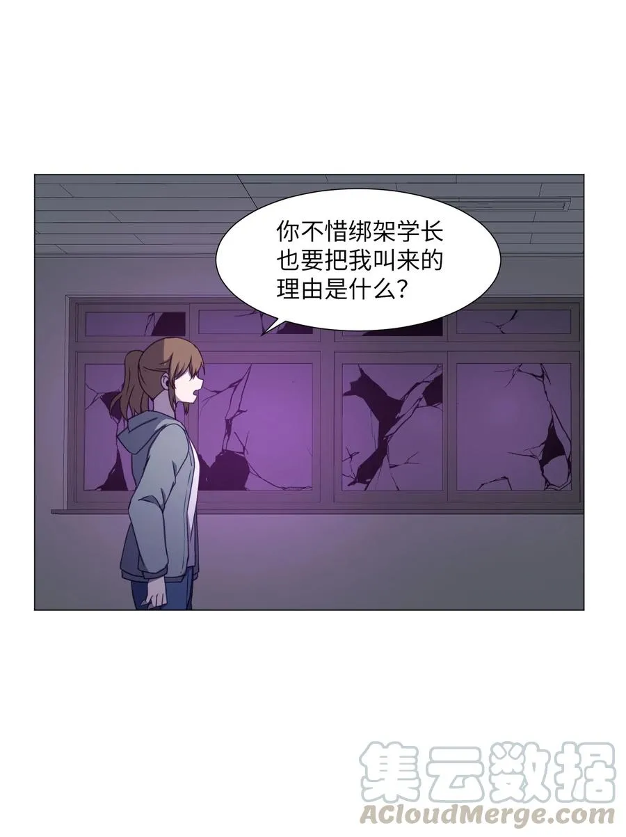 71 校园狩猎 第4页