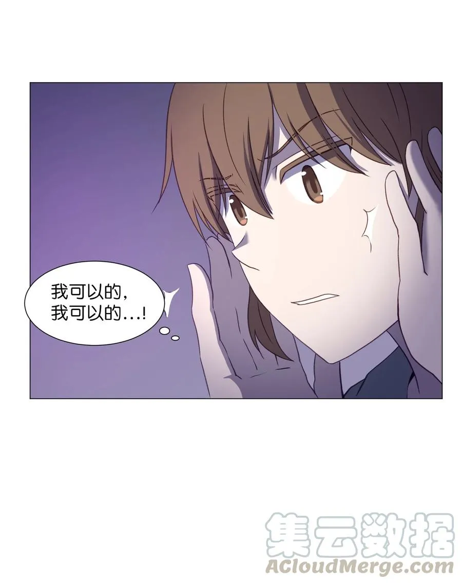 71 校园狩猎 第19页