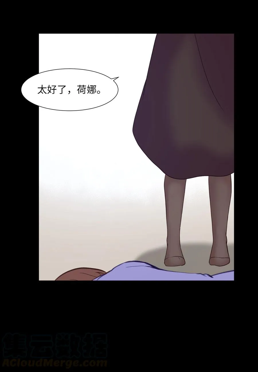 71 校园狩猎 第61页