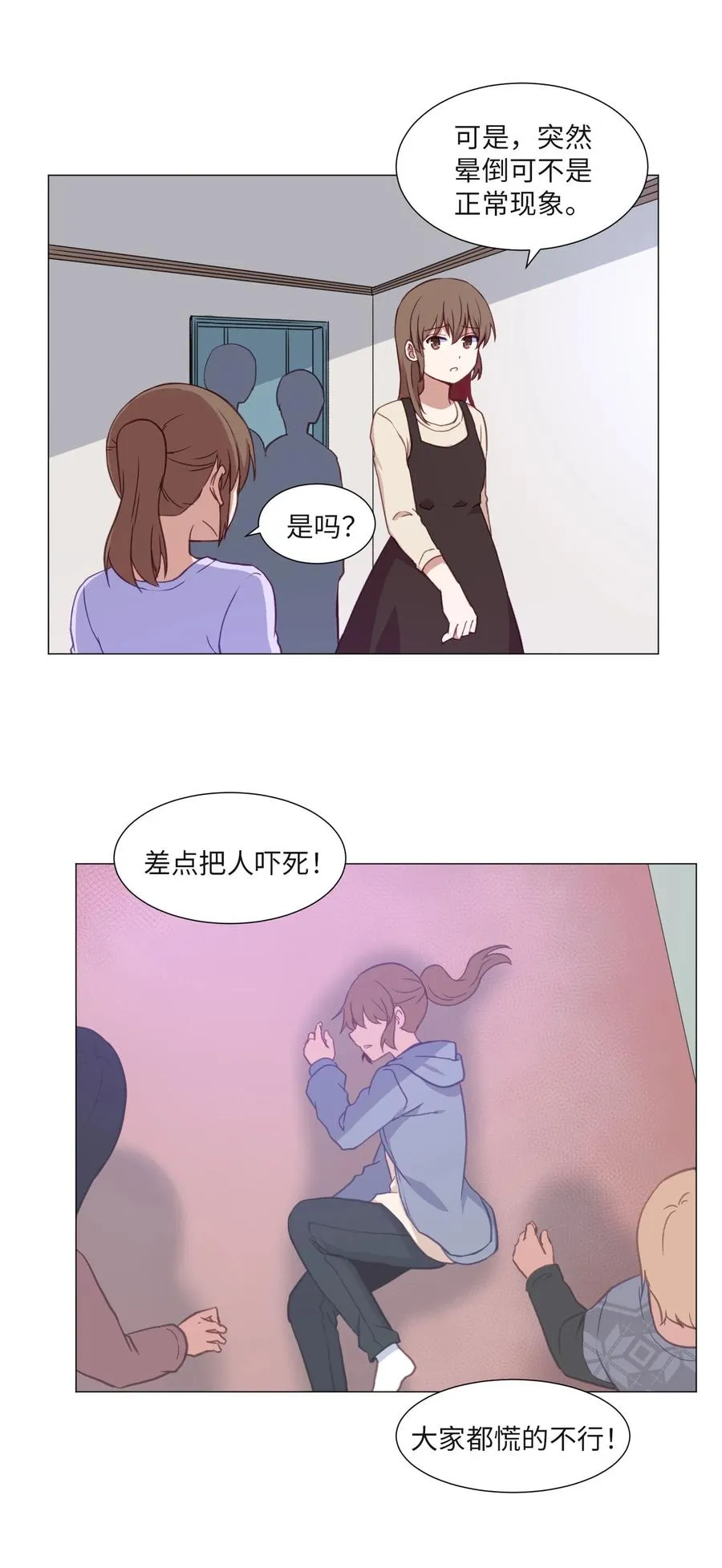 69 绑架 第3页