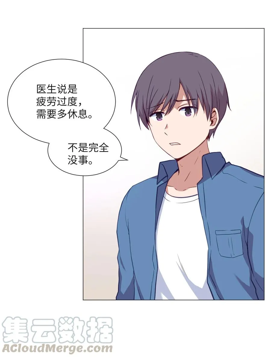 69 绑架 第4页