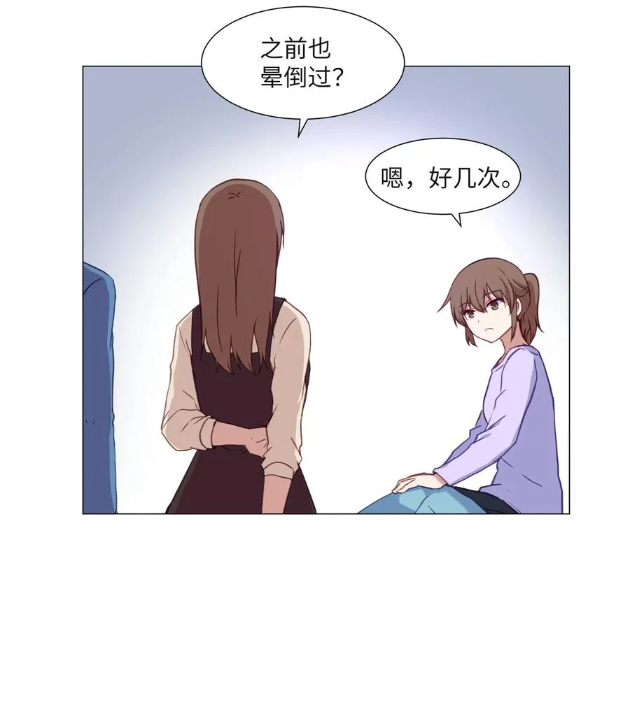 69 绑架 第6页