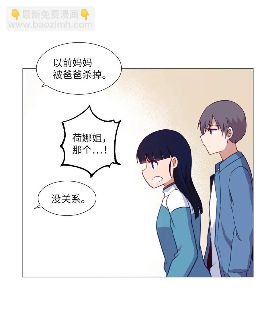 69 绑架 第8页