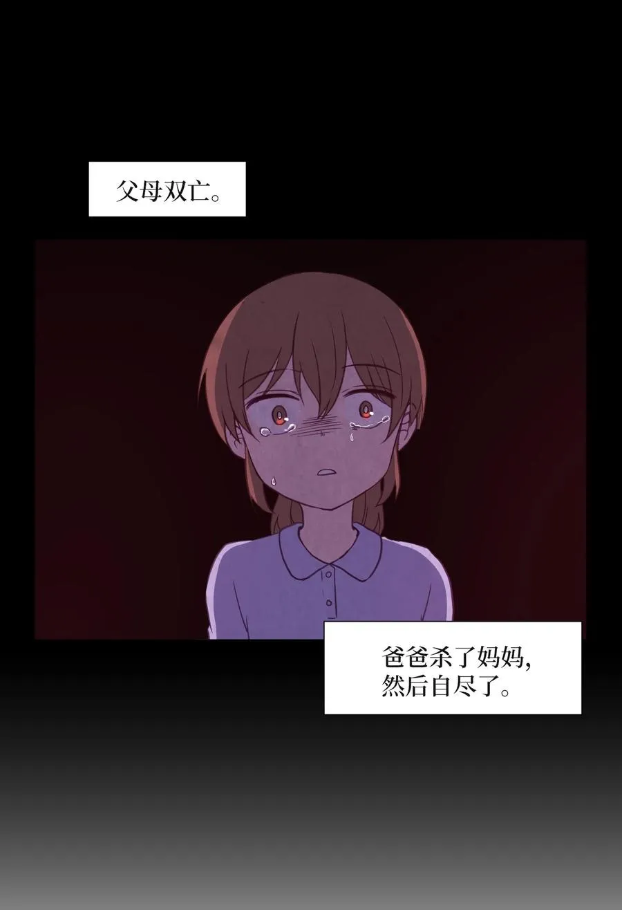 69 绑架 第17页