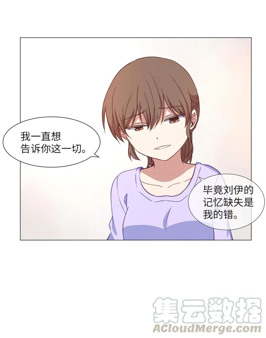 69 绑架 第28页