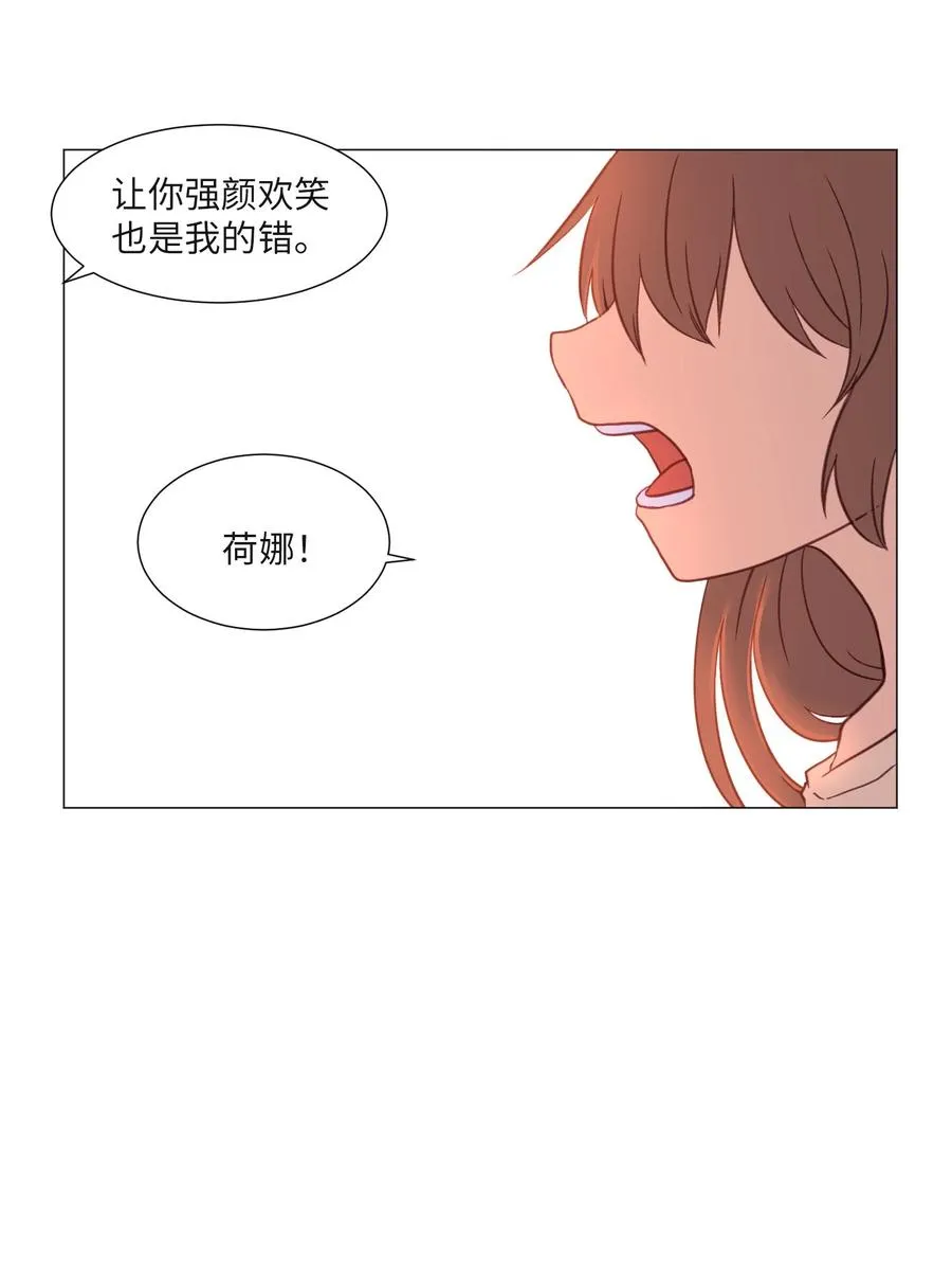 69 绑架 第29页
