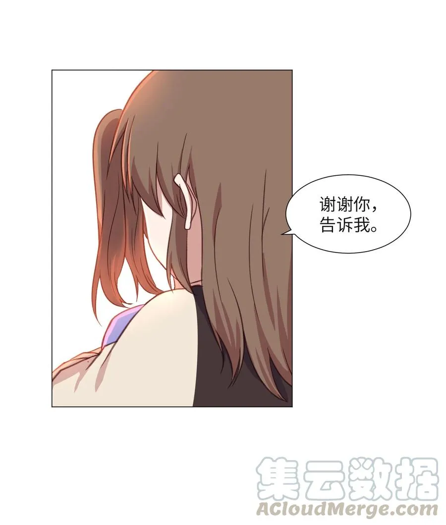 69 绑架 第31页