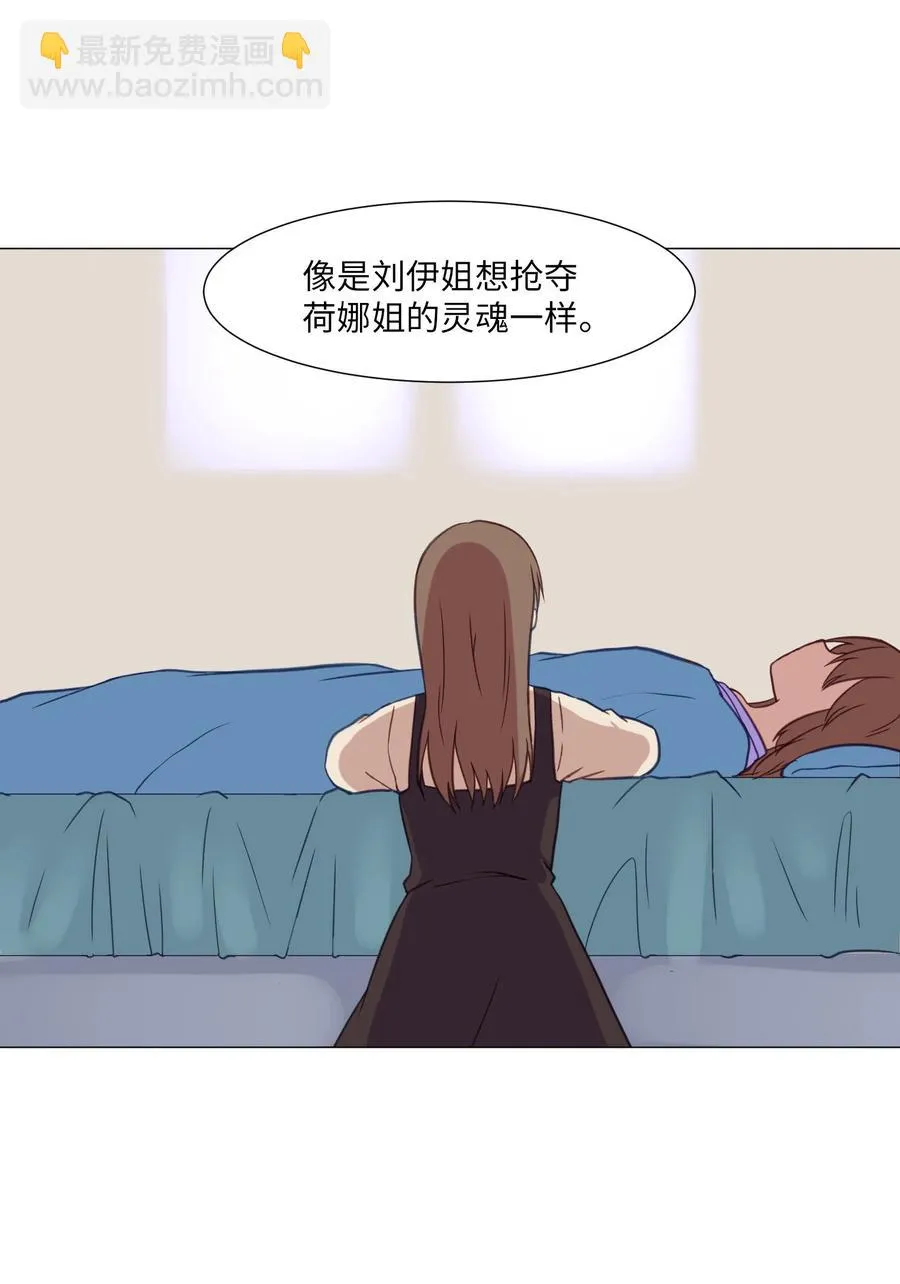 69 绑架 第39页