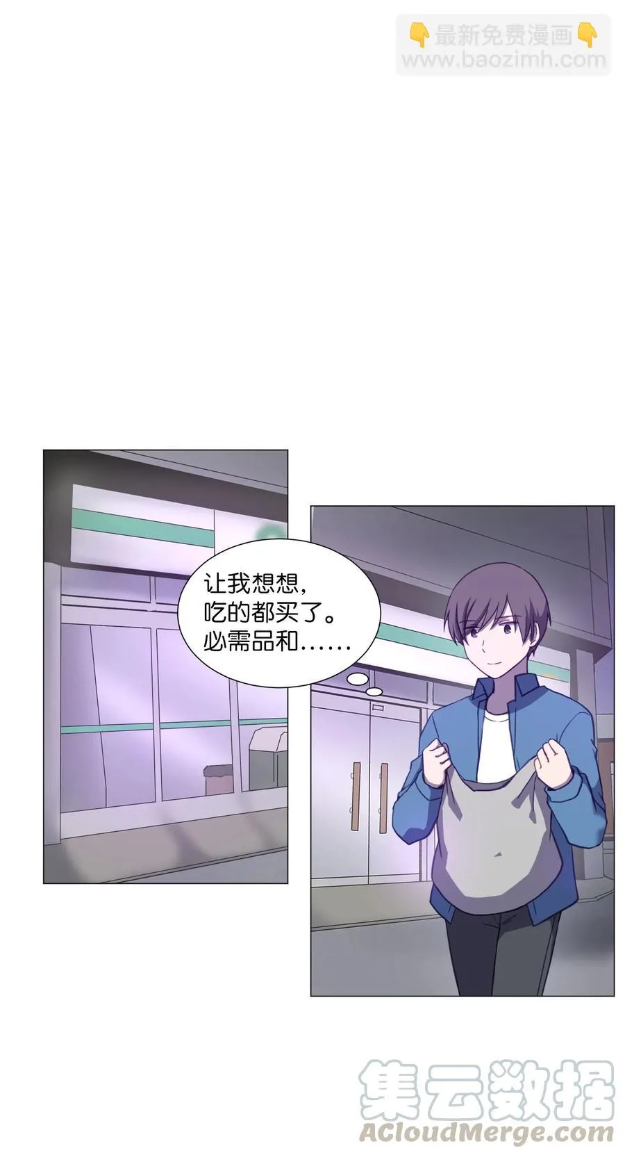 69 绑架 第43页