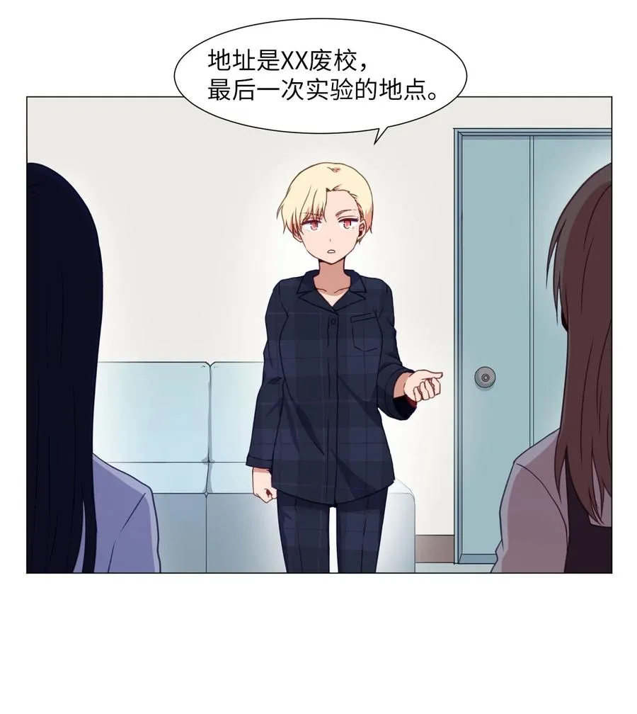 69 绑架 第57页