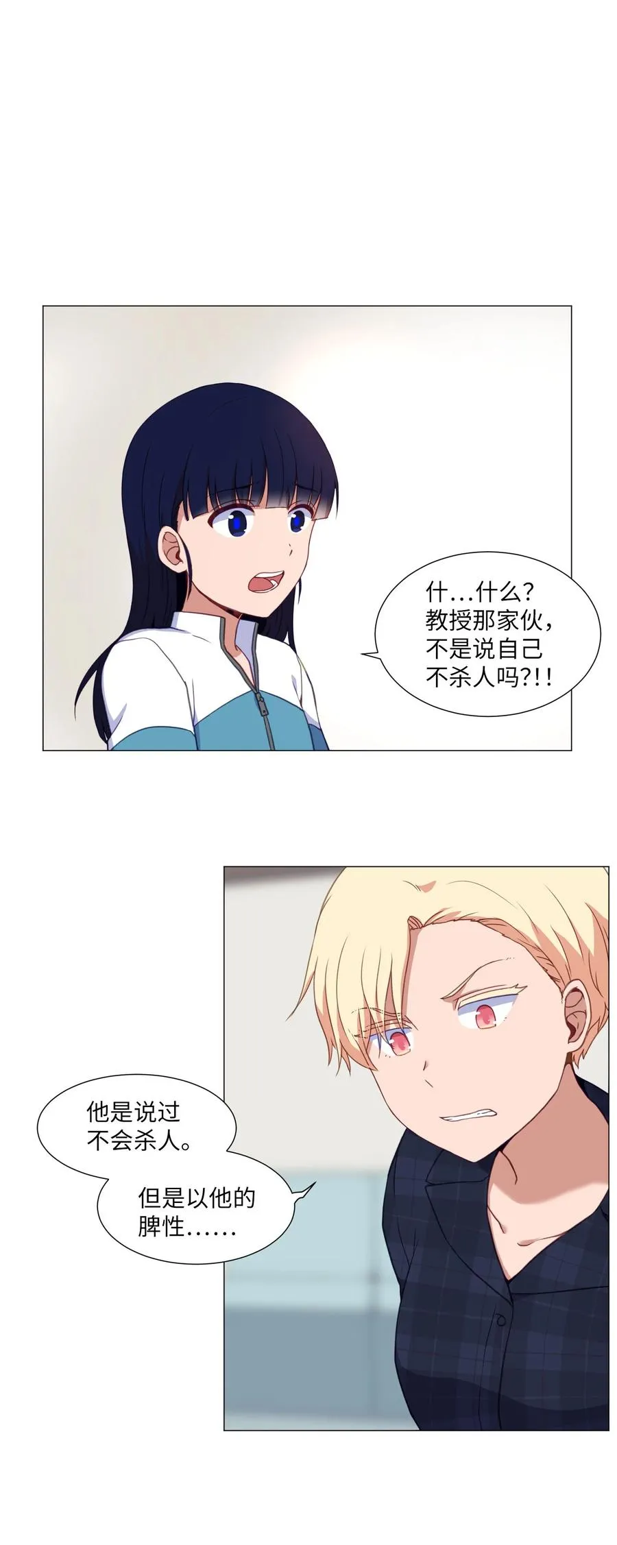 69 绑架 第60页