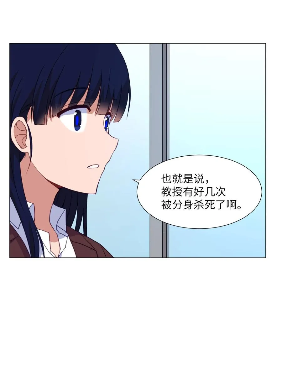 68 刘伊的心愿 第9页
