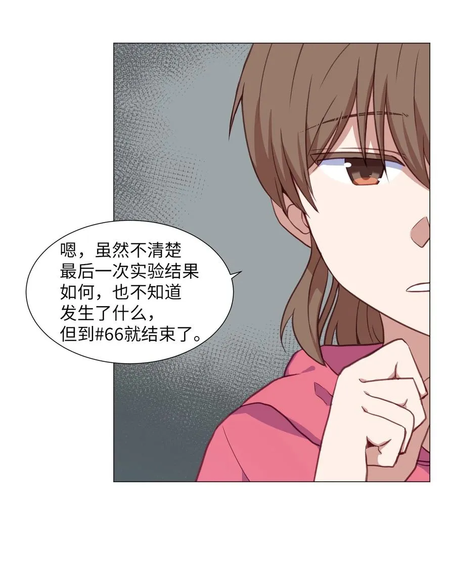 68 刘伊的心愿 第11页