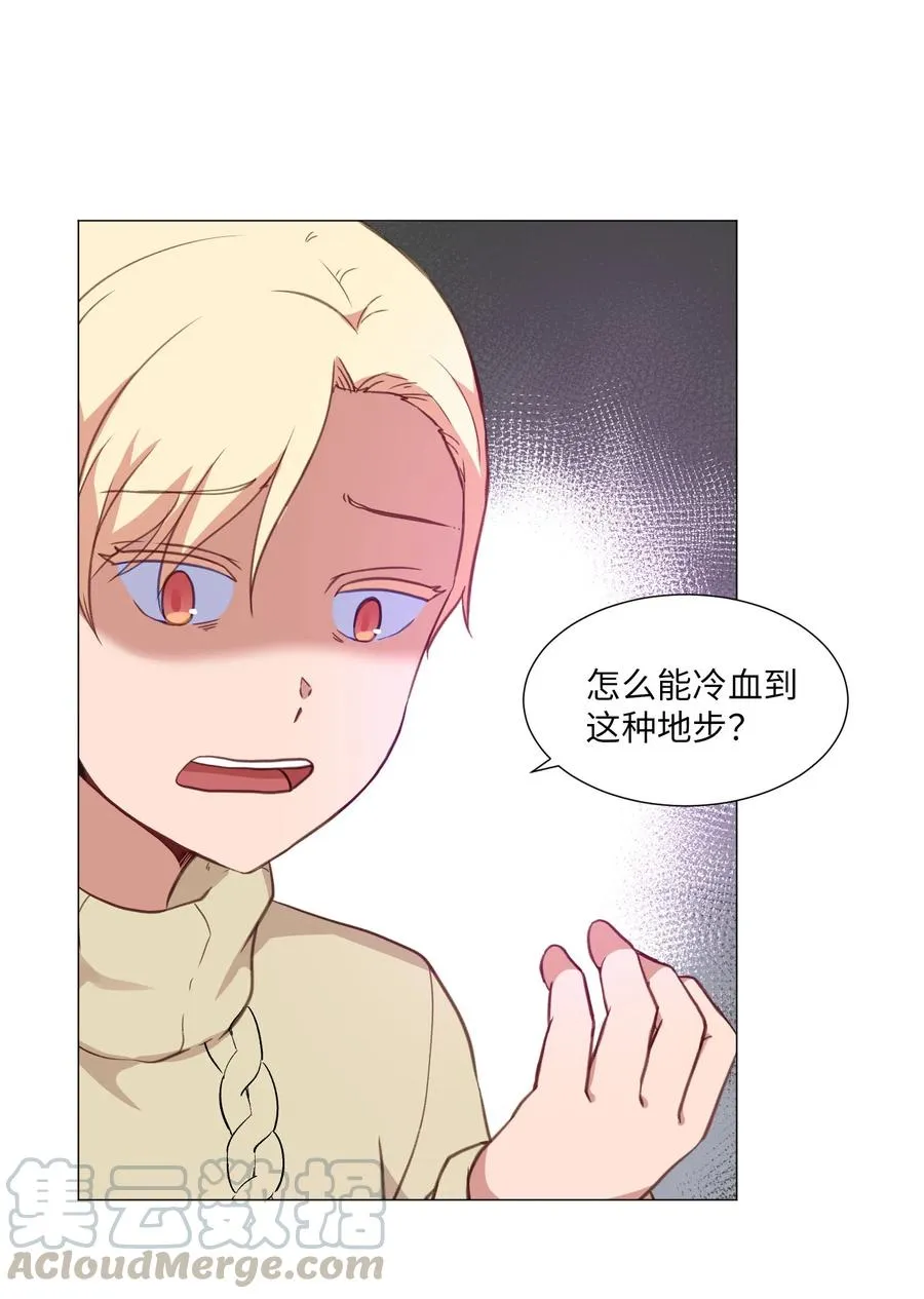 68 刘伊的心愿 第13页