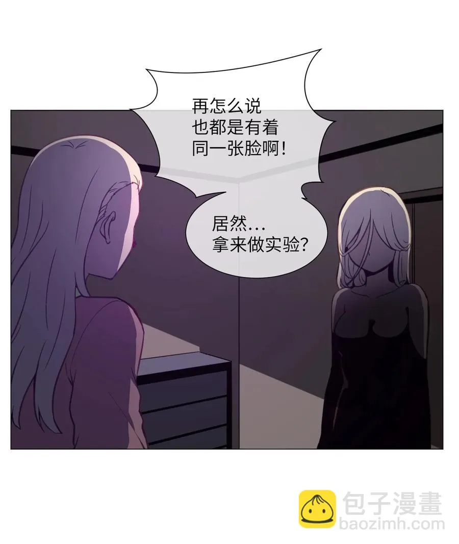 68 刘伊的心愿 第14页