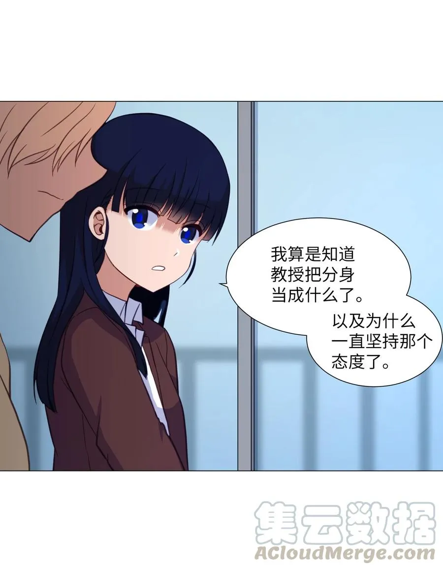 68 刘伊的心愿 第16页