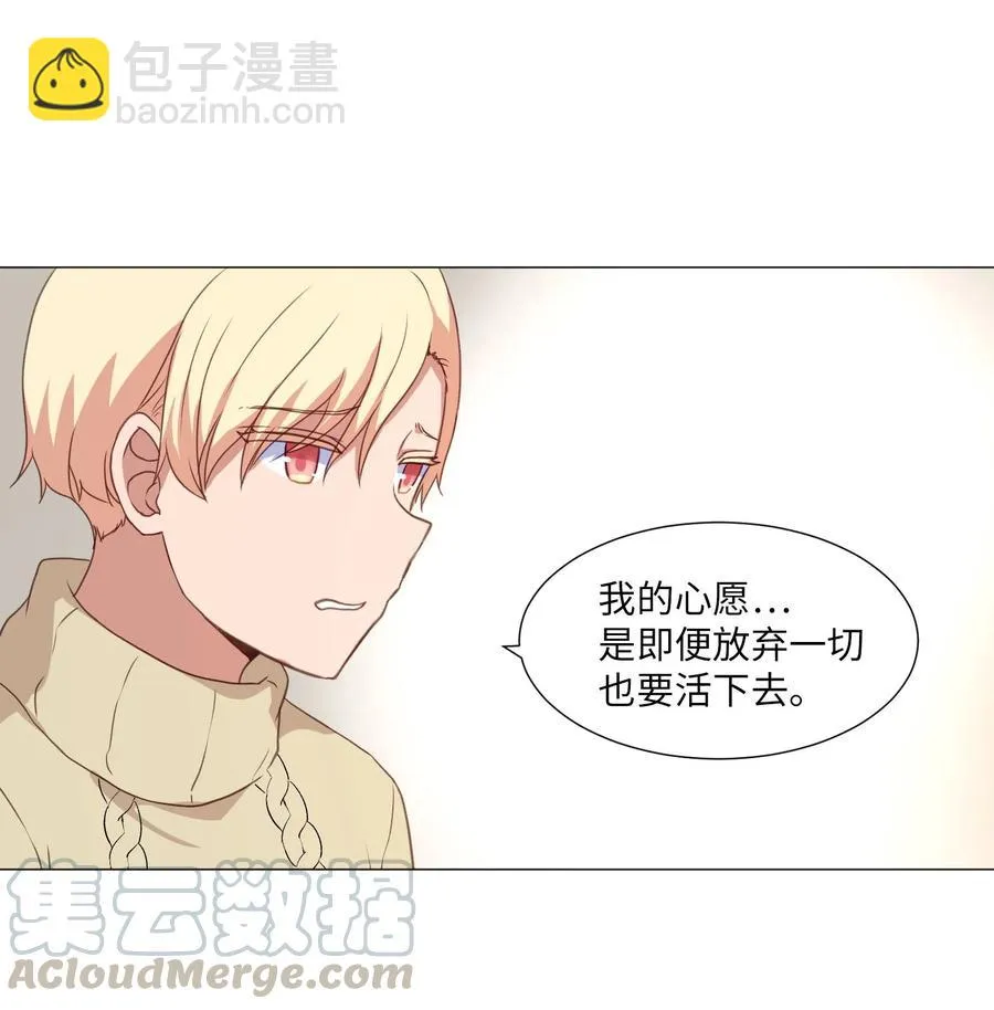 68 刘伊的心愿 第22页