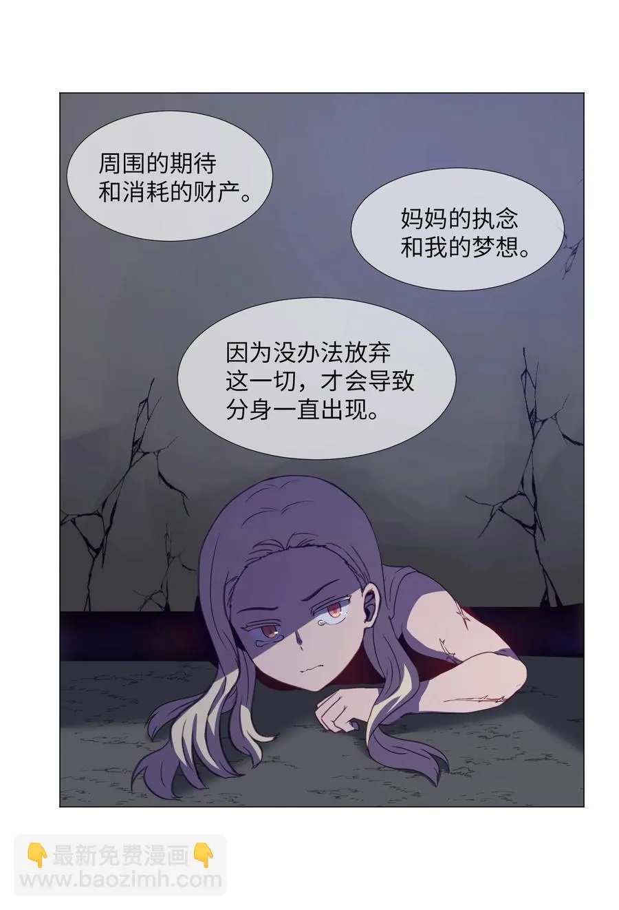 68 刘伊的心愿 第23页