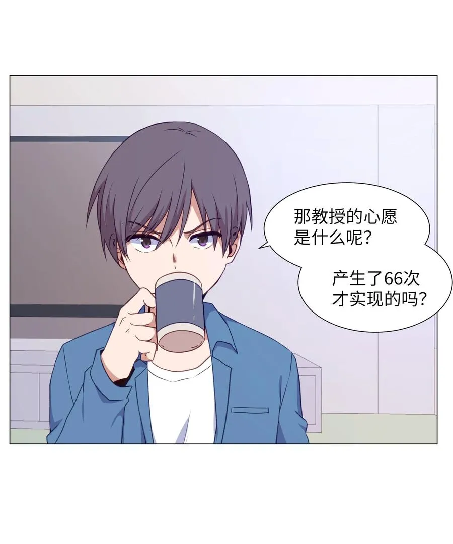 68 刘伊的心愿 第24页