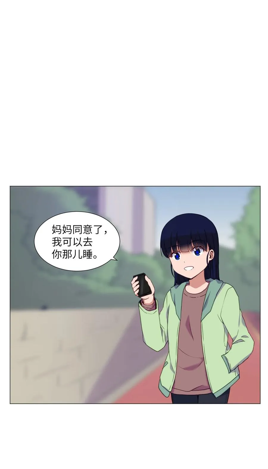 68 刘伊的心愿 第30页