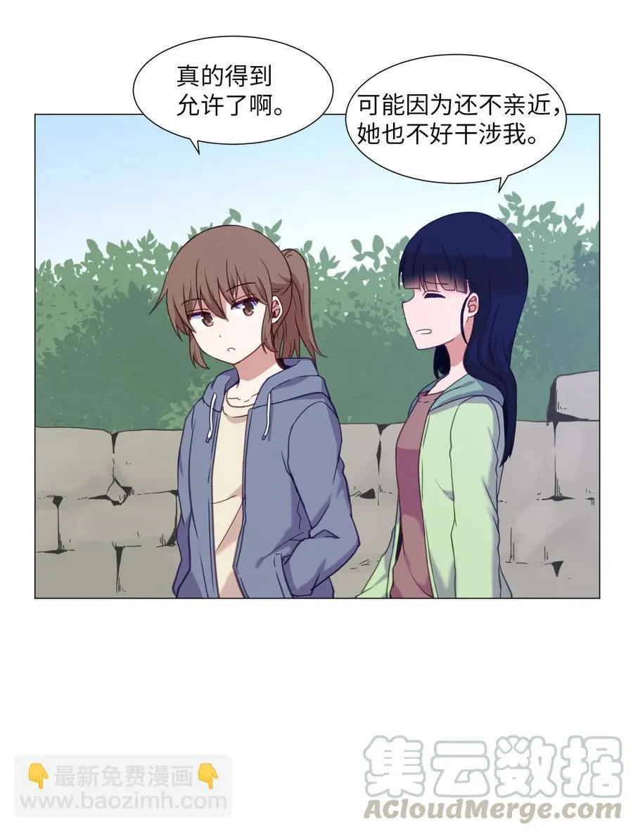68 刘伊的心愿 第31页