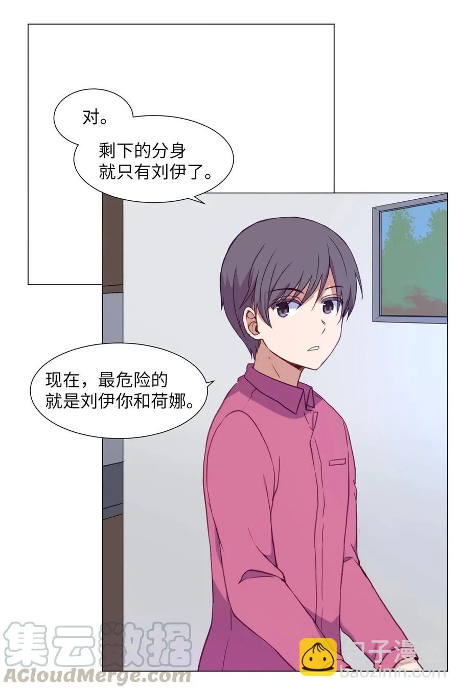 68 刘伊的心愿 第40页