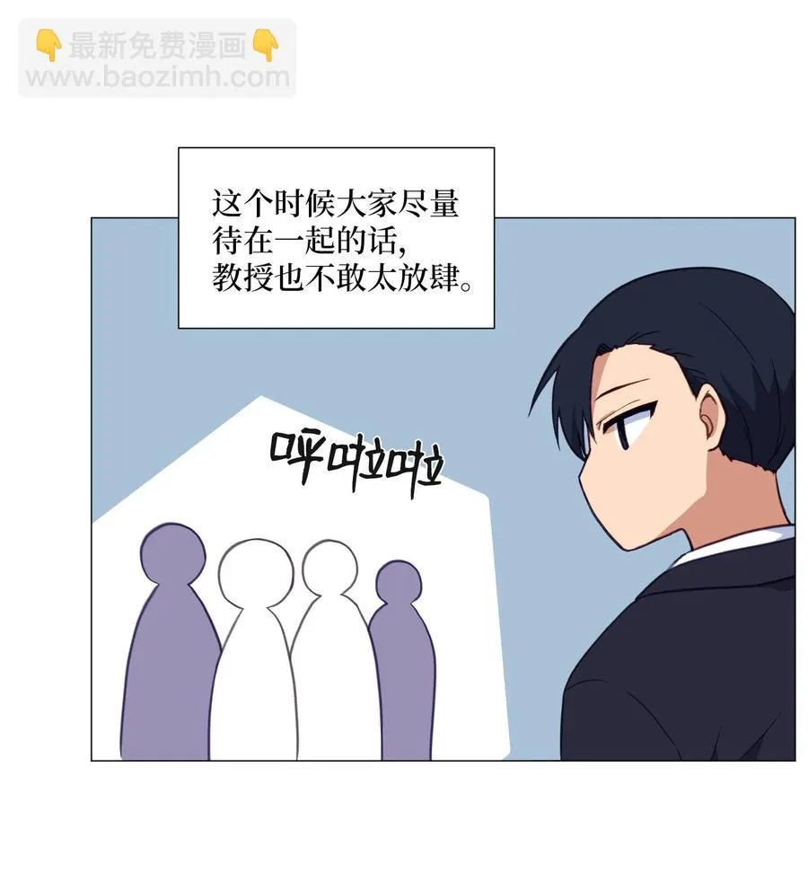 68 刘伊的心愿 第42页
