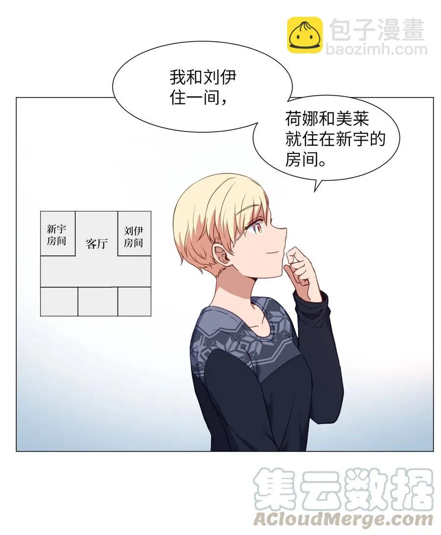 68 刘伊的心愿 第43页