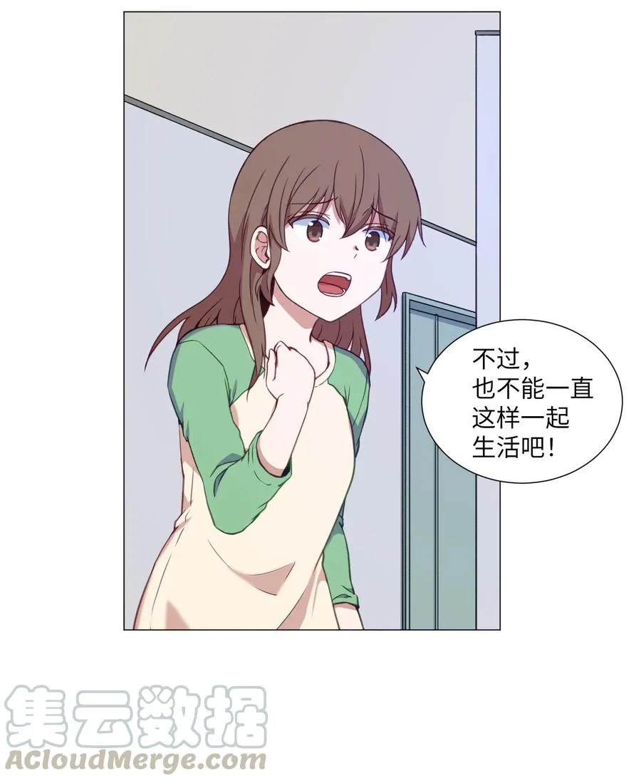 68 刘伊的心愿 第46页
