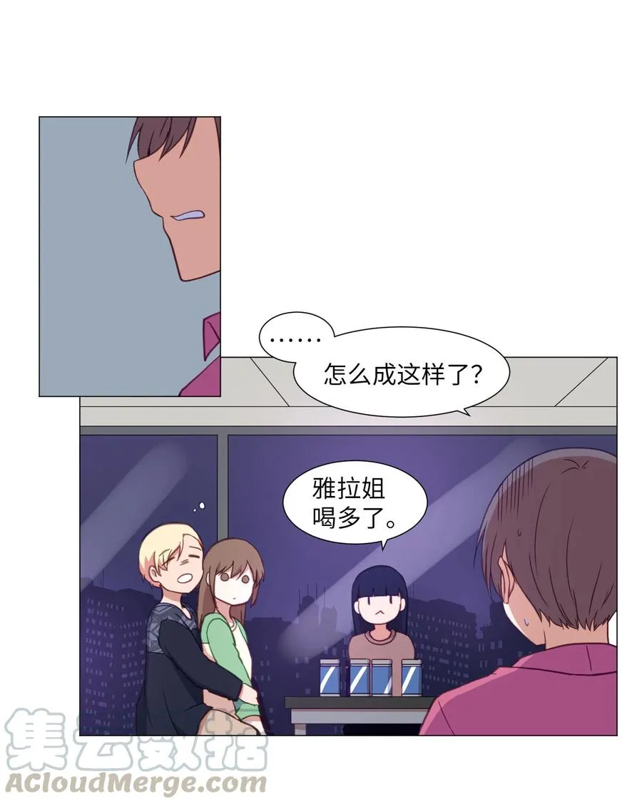 68 刘伊的心愿 第52页