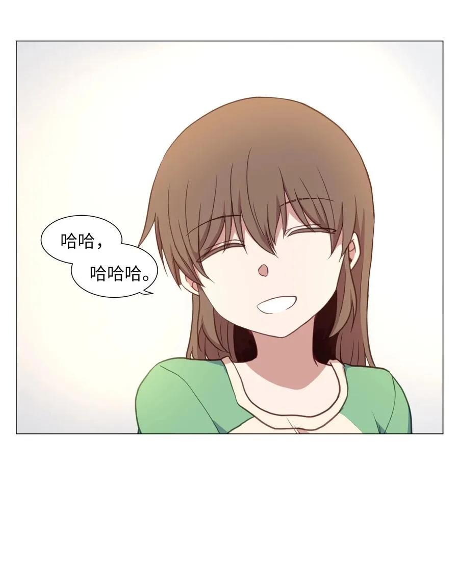 68 刘伊的心愿 第56页