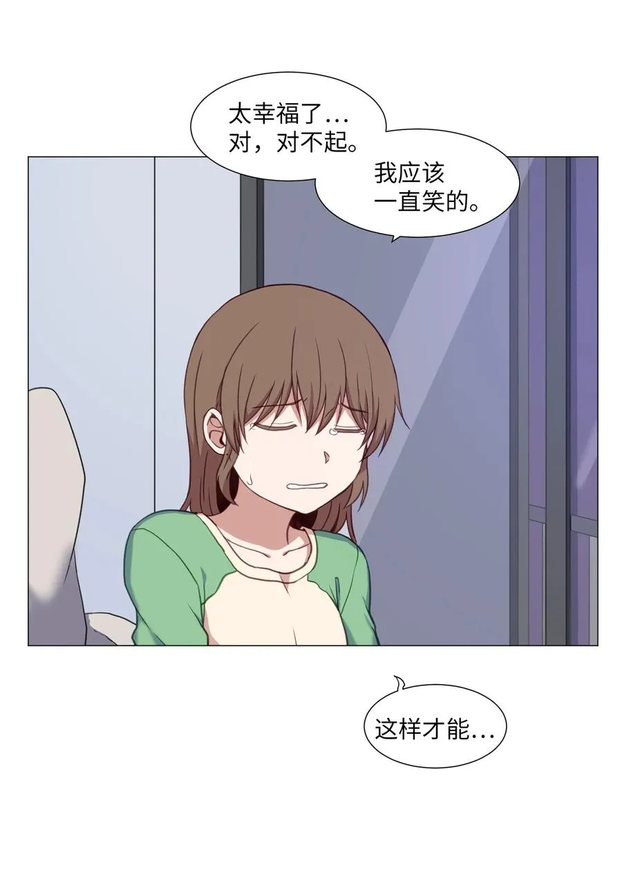 68 刘伊的心愿 第60页